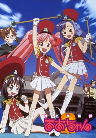 Ground Defence Mao-chan [Audio: Eng]