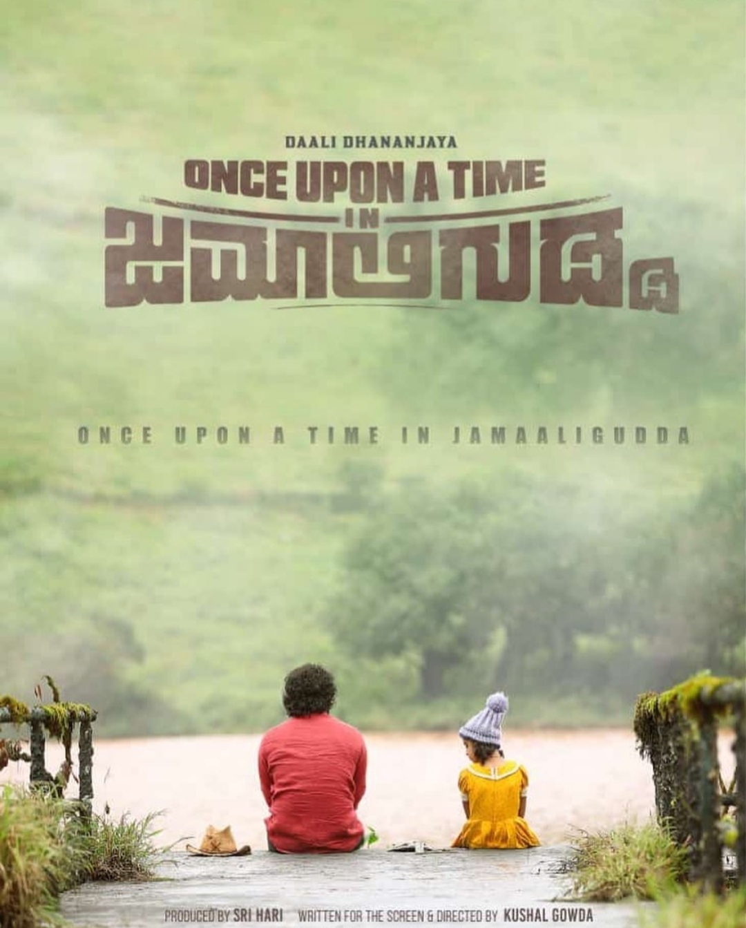 Once Upon a Time in Jamaligudda [Audio: Tamil]