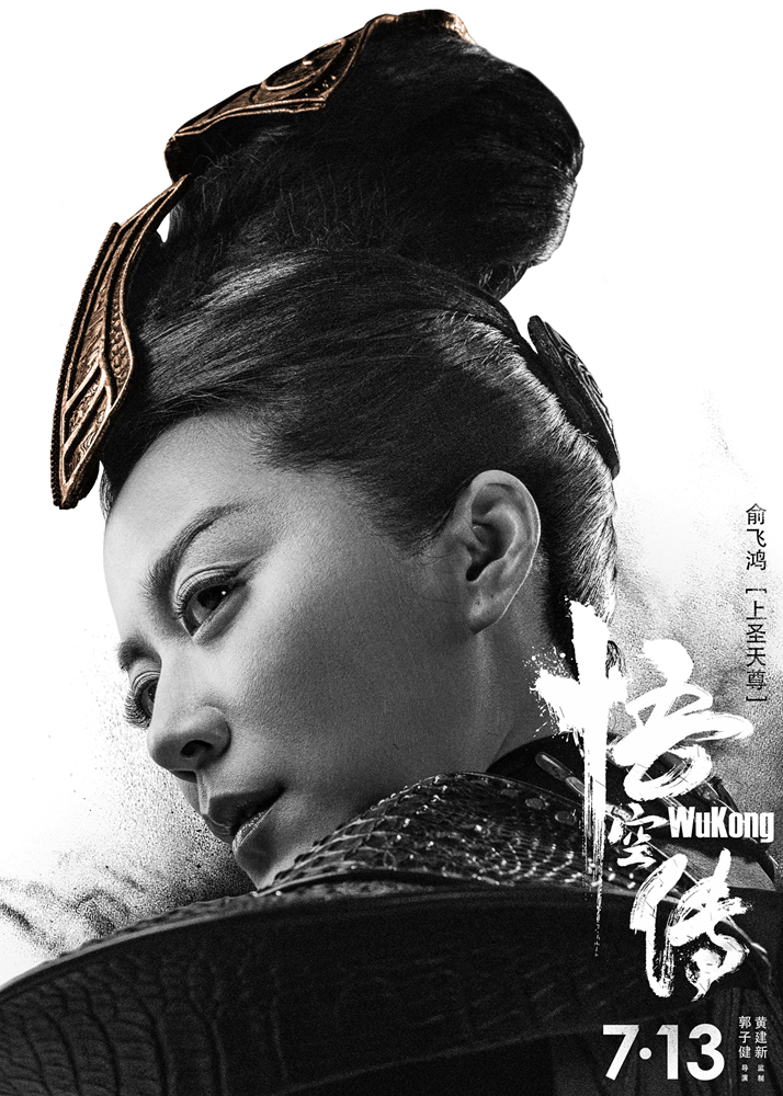 Feihong Yu