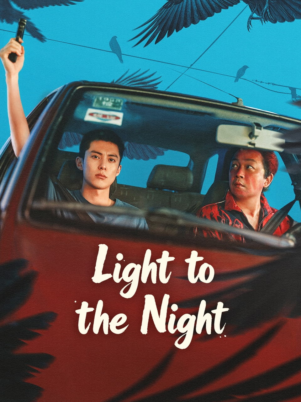 Light to the Night (Hei ye gao bai) - Season 1