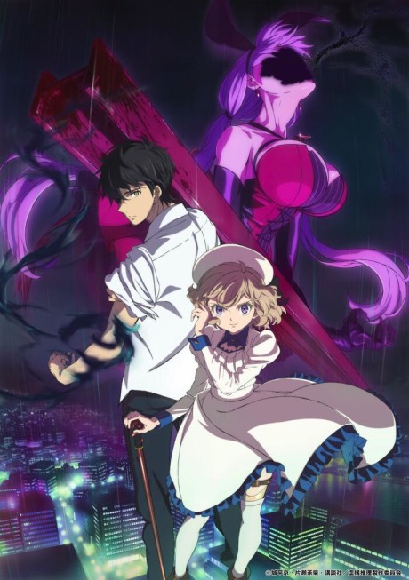 Kyokou Suiri - Season 1 [Audio: Eng]