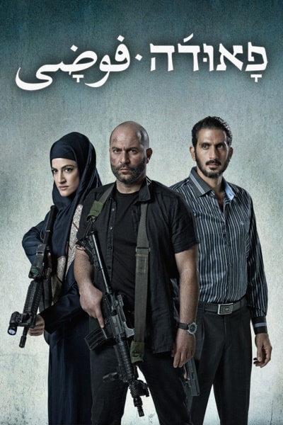 netflix fauda 3