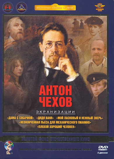 Anton Chekhov